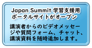 ATD 2018 Japan Summit 学習支援用ポータルサイト
