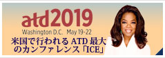 ATD 2019 ICE