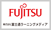 株式会社富士通ラーニングメディア