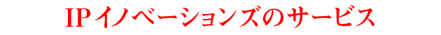 IPiが目指す人物像